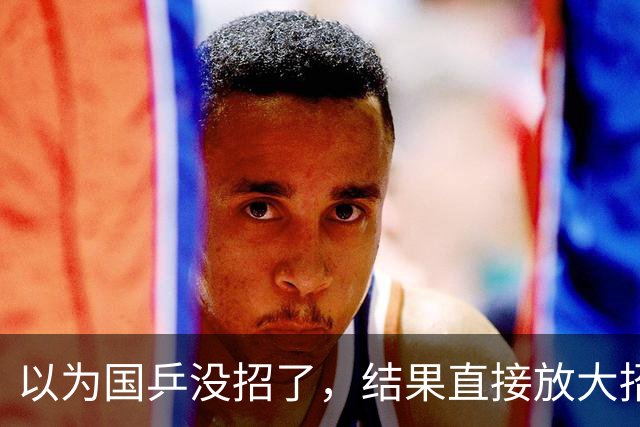 以为国乒没招了，结果直接放大招！奇兵李天阳，不按套路出牌！