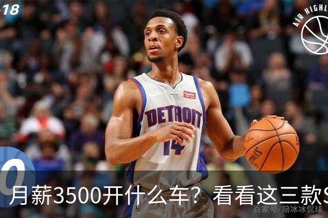 月薪3500开什么车？看看这三款SUV，耐用省油又体面