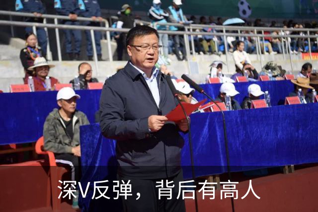 深V反弹，背后有高人