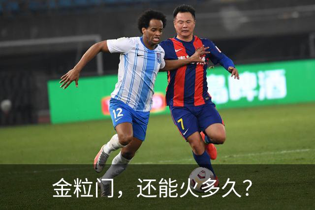 金粒门，还能火多久？